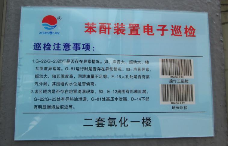 陽關安全生(shēng)産軟件(jiàn)