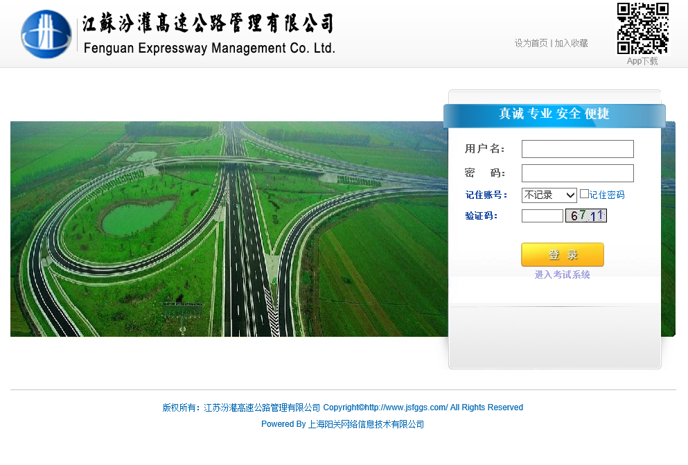 陽關安全生(shēng)産軟件(jiàn)