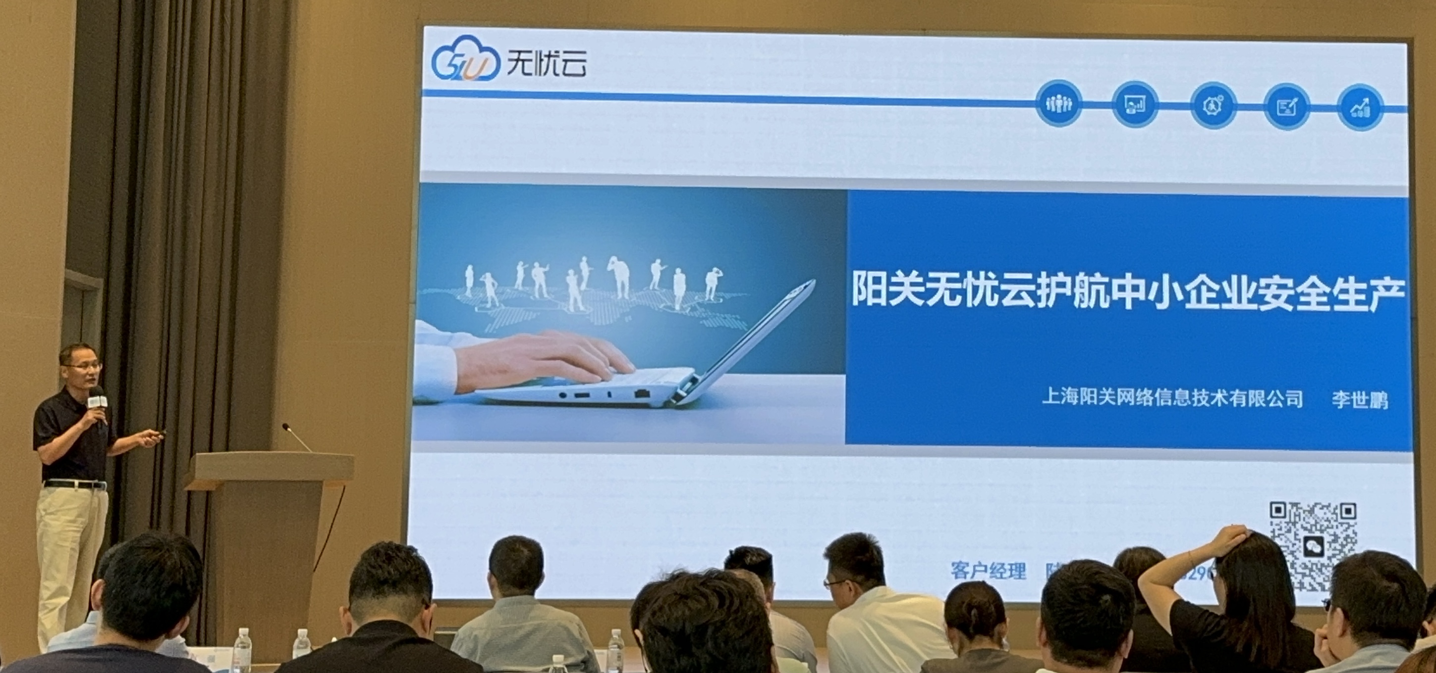 陽關安全生(shēng)産軟件(jiàn)